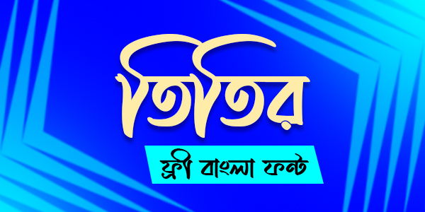 Our Bengali Font – RUDRA GFX